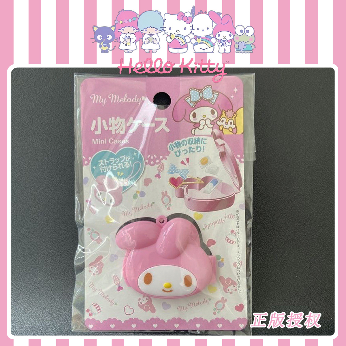 Face Mask Storage Box - Sanrio Storage Box Melody Medicine Box
